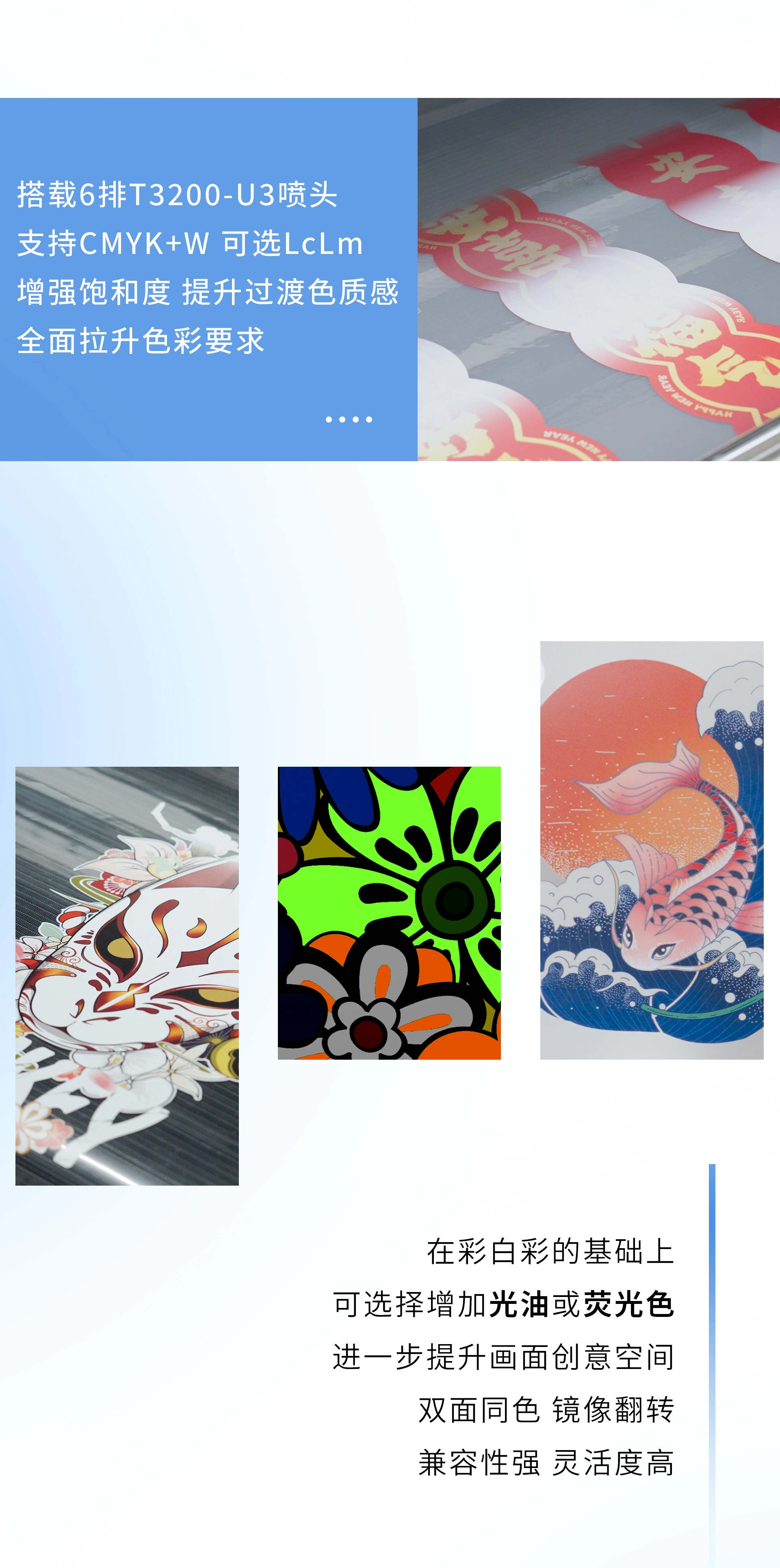 F20ET PRO搭载6排爱普生T3200喷头，支持CMYK+W，可选LcLm
