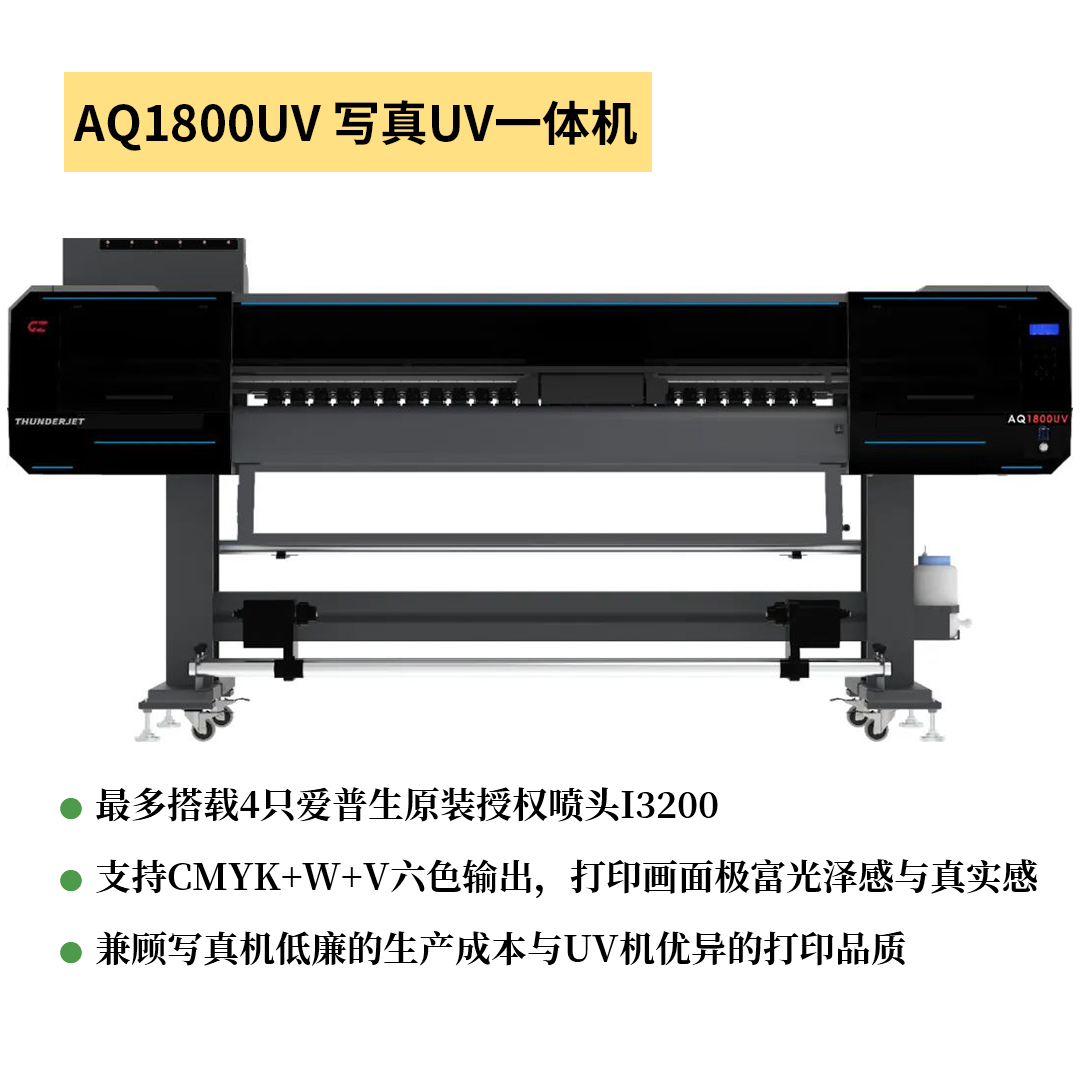AQ1800UV.png