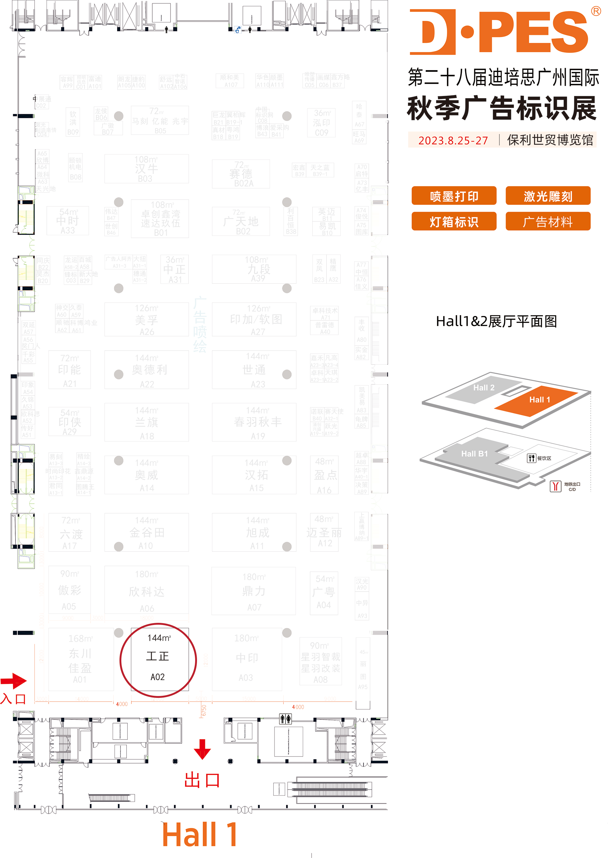 展位.png