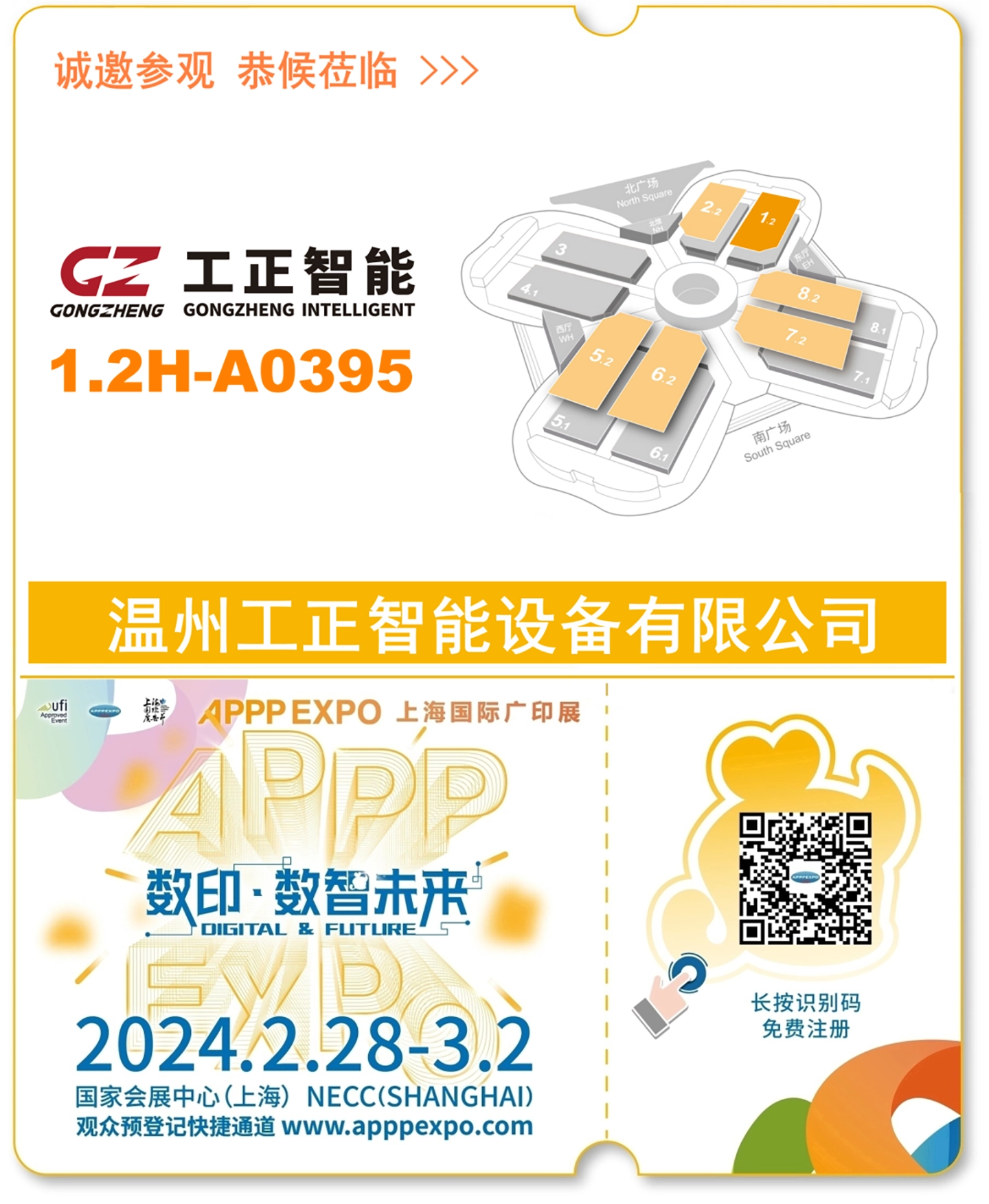 邀请.webp