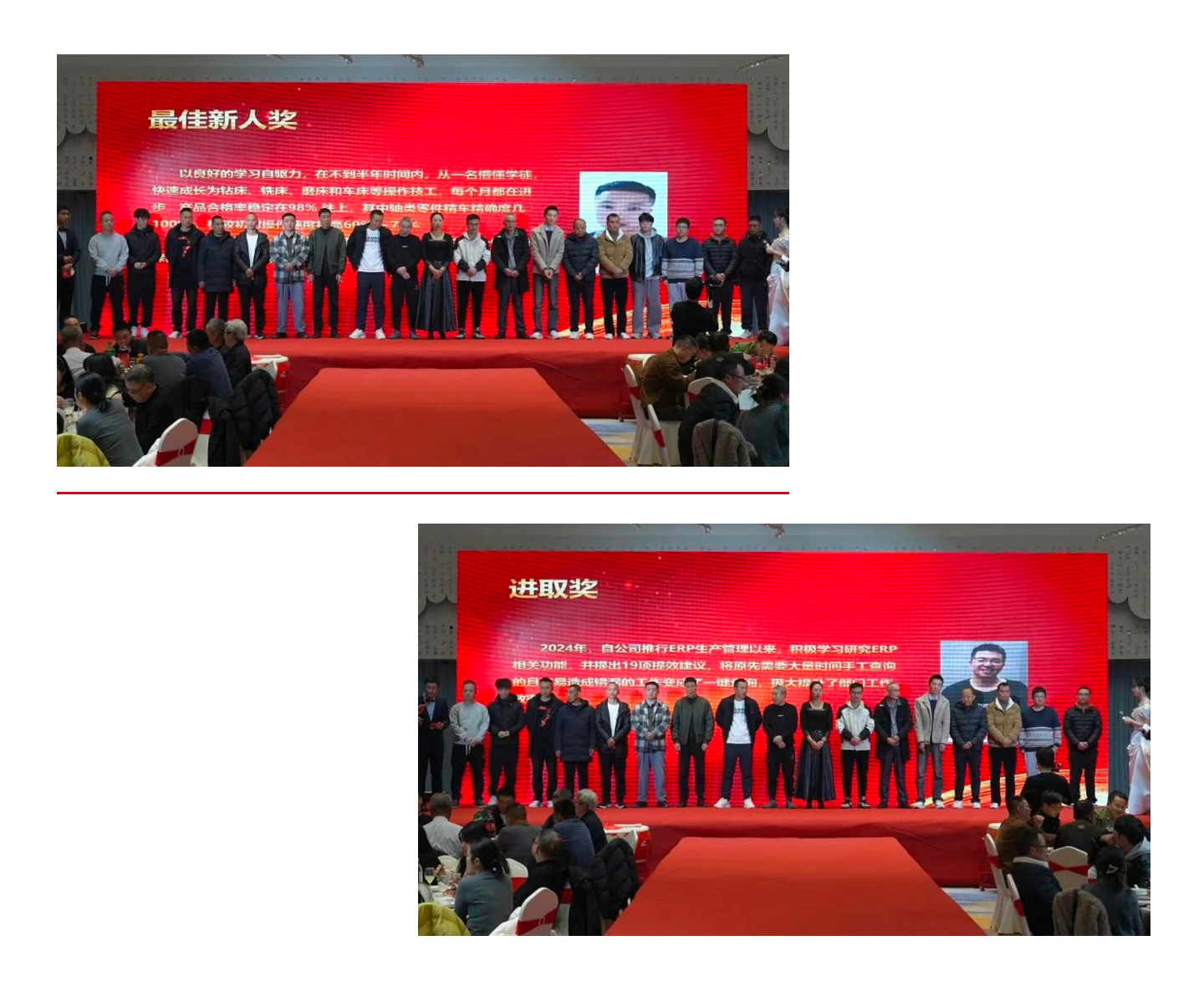 工正2025元旦晚宴颁奖 最佳新人奖 进取奖