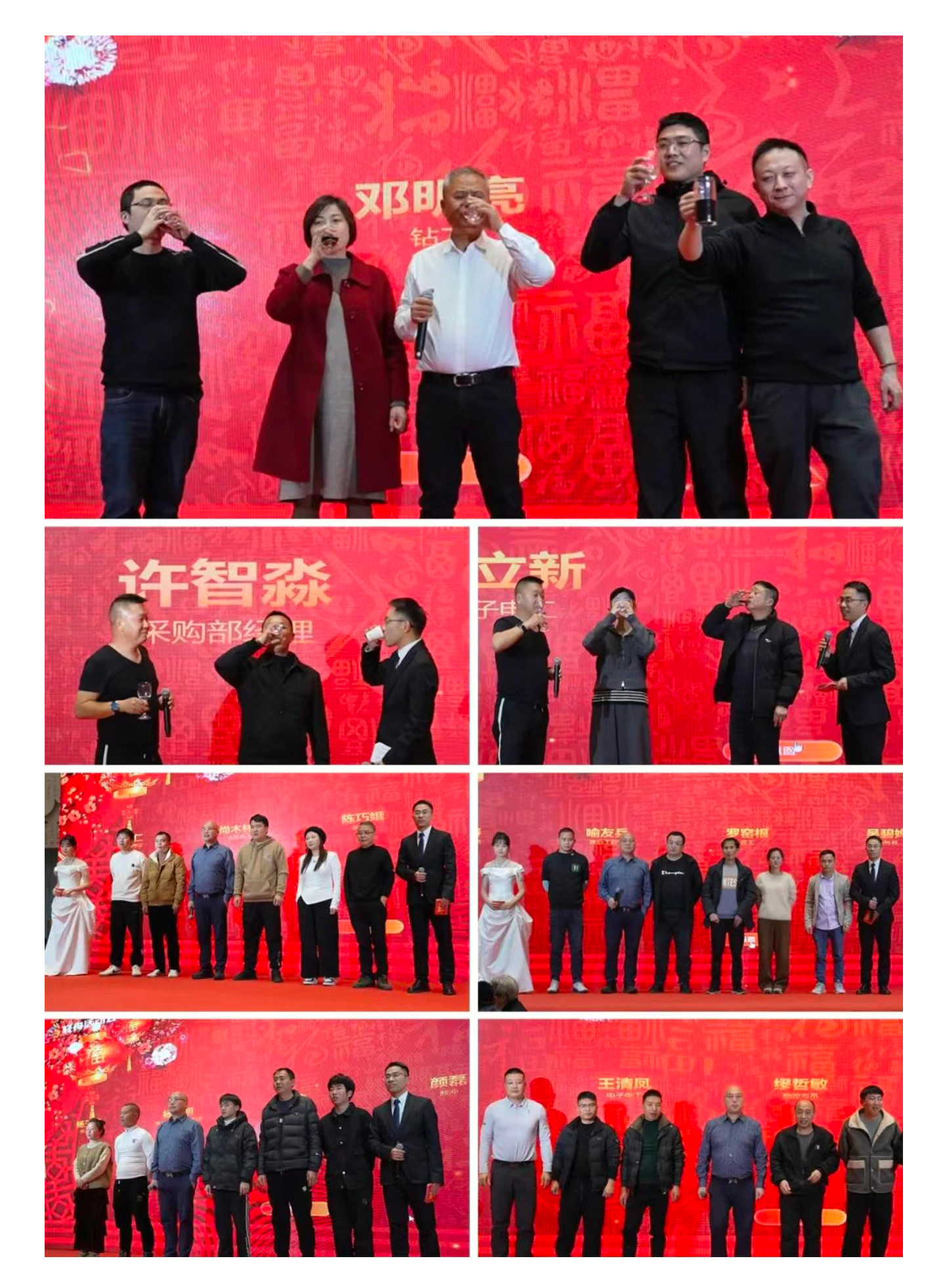 工正元旦晚会颁奖