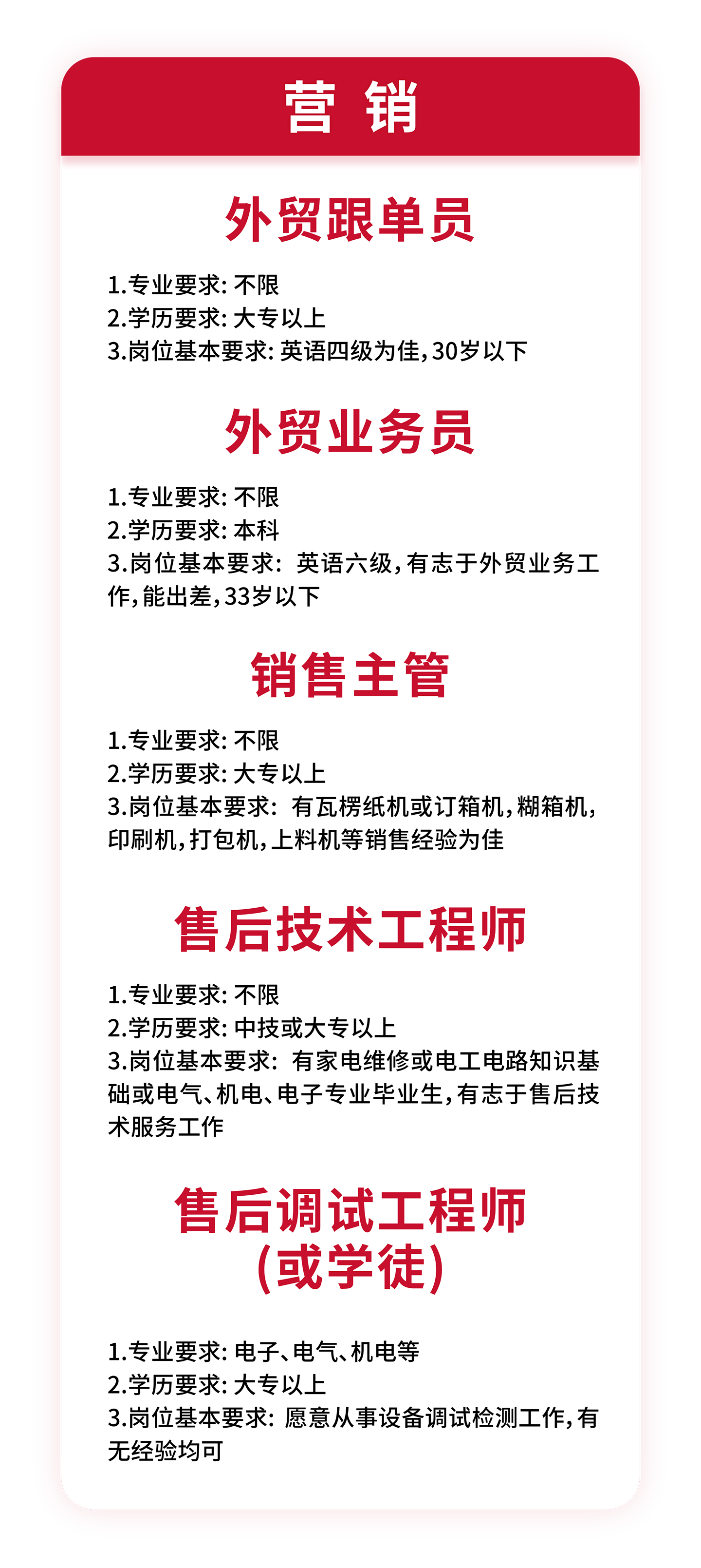 工正招聘