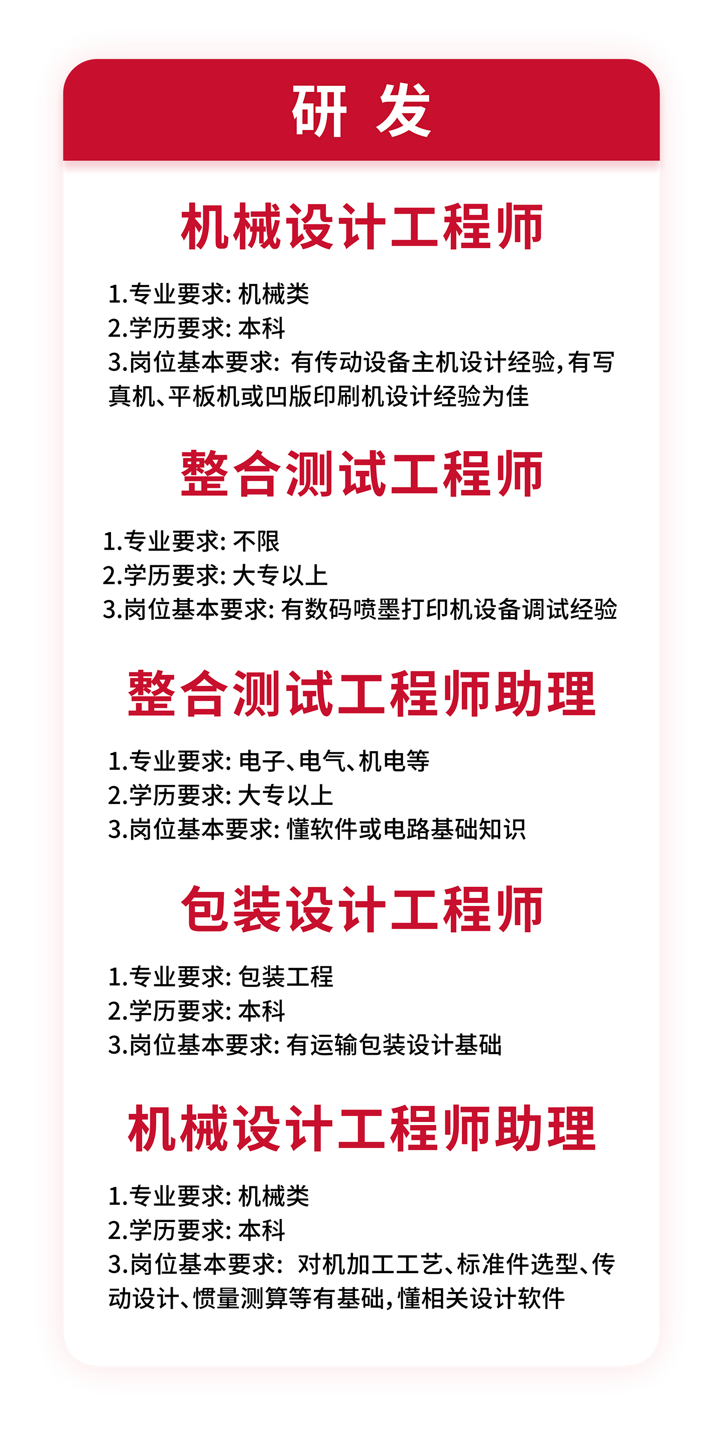 工正招聘
