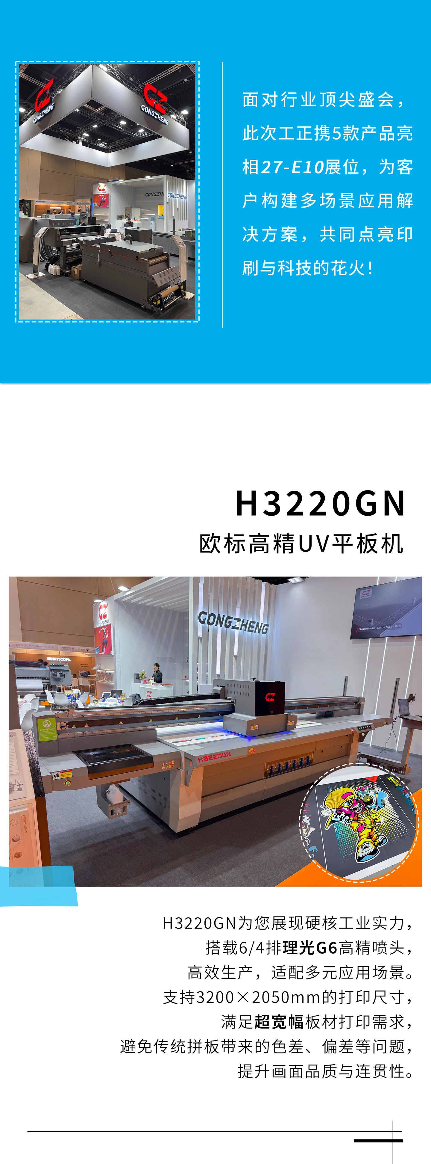 工正高精平板机--H3220GN