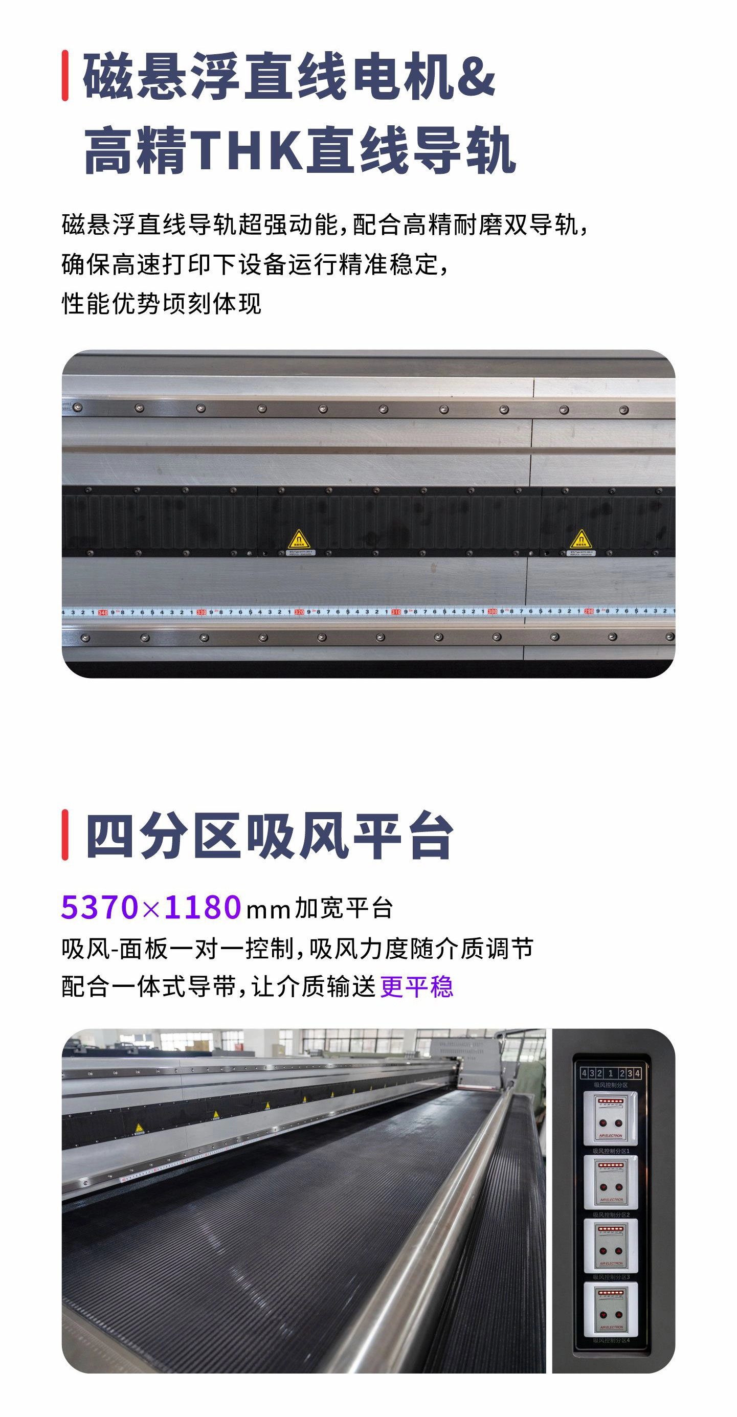 磁悬浮直线电机&高精度THK直线导轨；四分区吸风平台