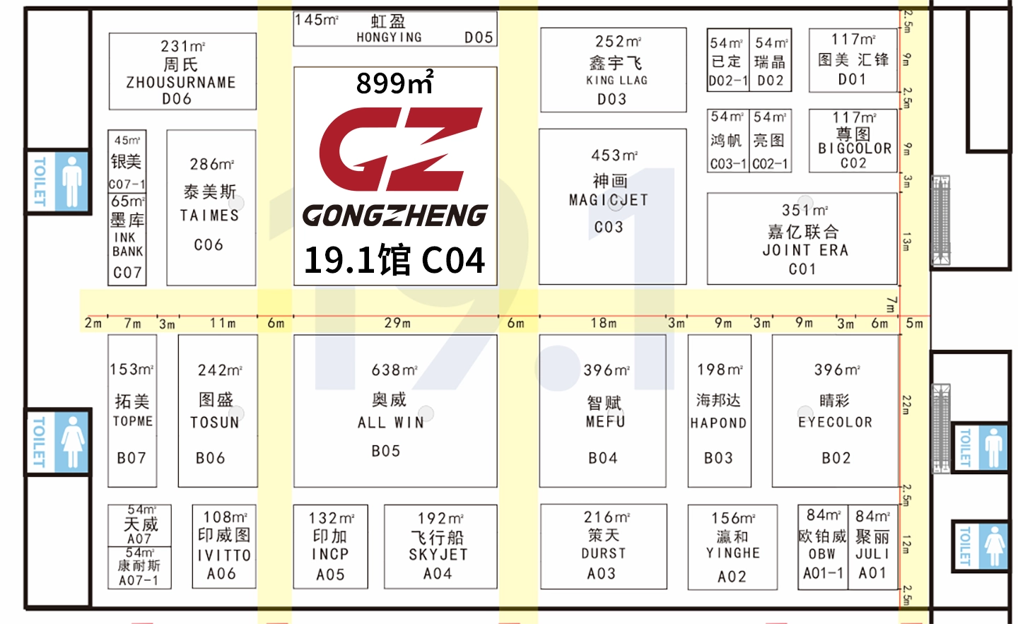 工正展位号：19.1号馆 C04展位